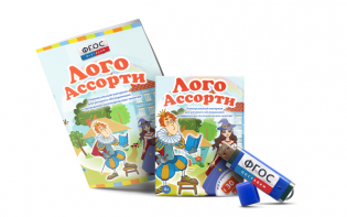 Игры для обследования речи и логопедических занятий "Лого Ассорти"   на USB-носителе - fgospostavki.ru - Новоалтайск