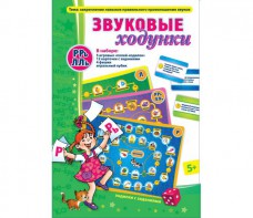 Звуковые ходунки Р-Рь, Л-Ль - fgospostavki.ru - Новоалтайск