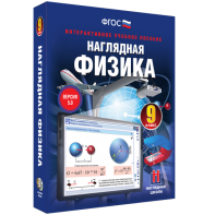 Наглядная физика. 9 класс - fgospostavki.ru - Новоалтайск