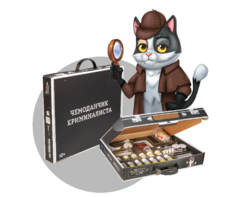 Набор для опытов "Юный криминалист" - fgospostavki.ru - Новоалтайск