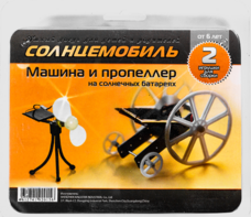Набор для опытов "Солнцемобиль" - fgospostavki.ru - Новоалтайск