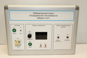Типовой комплект учебного оборудования «Определение теплоёмкости твердых тел» - fgospostavki.ru - Новоалтайск