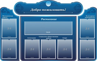 Стенд наглядный "Визитка школы" - fgospostavki.ru - Новоалтайск