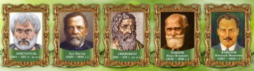 Стенд "Выдающиеся ученые биологи, часть 2" - fgospostavki.ru - Новоалтайск