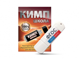 Конструктор индивидуальных образовательных маршрутов для школьников с ОВЗ "КИМП Школа" - fgospostavki.ru - Новоалтайск