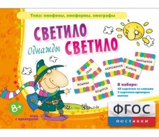 Однажды светило светило - fgospostavki.ru - Новоалтайск