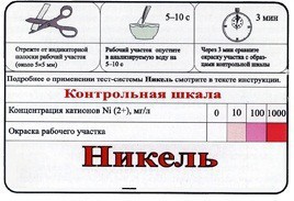 Тест-система «Никель» - fgospostavki.ru - Новоалтайск