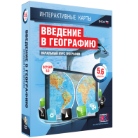 Интерактивные карты. Начальный курс географии. 5–6 классы. - fgospostavki.ru - Новоалтайск