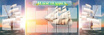 Стенд "Изостудия" - fgospostavki.ru - Новоалтайск