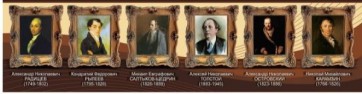 Стенд "Великие писатели и поэты №4" - fgospostavki.ru - Новоалтайск