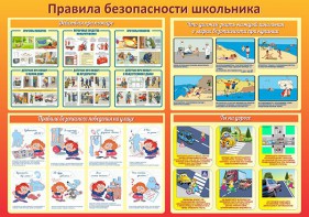 Стенд "Правила безопасности школьника" - fgospostavki.ru - Новоалтайск