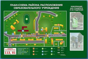 Стенд-уголок "План-схема района расположения образовательной организации" - fgospostavki.ru - Новоалтайск