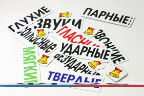 Набор магнитных карточек "Звуки" - fgospostavki.ru - Новоалтайск