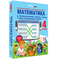 Математика 4 класс. Геометрические фигуры и величины. Текстовые задачи. Пространственные отношения - fgospostavki.ru - Новоалтайск
