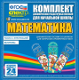 Динамические раздаточные пособия. Математика (шнуровка). Величины. Работа с информацией. - fgospostavki.ru - Новоалтайск
