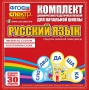 Динамические раздаточные пособия. Русский язык (веера). Читаем по слогам (слоги из двух букв). Конструируем слова (слоги из двух и трех букв). - fgospostavki.ru - Новоалтайск