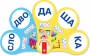 Динамические раздаточные пособия. Русский язык (веера). Читаем по слогам (слоги из двух букв). Конструируем слова (слоги из двух и трех букв). - fgospostavki.ru - Новоалтайск