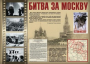 Комплект плакатов "Великая Победа" - fgospostavki.ru - Новоалтайск