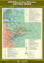 Комплект настенных учебных карт. История России. 7 класс. - fgospostavki.ru - Новоалтайск