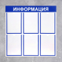 Информационный стенд - fgospostavki.ru - Новоалтайск