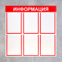 Информационный стенд - fgospostavki.ru - Новоалтайск