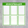 Информационный стенд - fgospostavki.ru - Новоалтайск