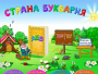 Буквария. Обучение чтению. Программно-методический комплекс - fgospostavki.ru - Новоалтайск