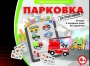 Парковка для профессионалов - fgospostavki.ru - Новоалтайск