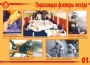 Комплект плакатов "Действия при пожаре" - fgospostavki.ru - Новоалтайск