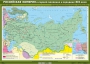 Комплект настенных учебных карт. История России. 8 класс. - fgospostavki.ru - Новоалтайск