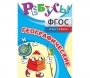 Ребусы "Географические" - fgospostavki.ru - Новоалтайск