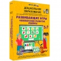 Интерактивное развивающее пособие "Развивающие игры. Комплексное развитие ребенка" - fgospostavki.ru - Новоалтайск