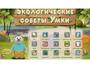Программное обеспечение «Экология» - fgospostavki.ru - Новоалтайск