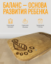 Балансир - Невидимый след (нейротренажёр) - fgospostavki.ru - Новоалтайск