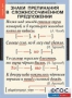 Комплект таблиц. Русский язык 9 класс - fgospostavki.ru - Новоалтайск