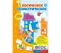 Логическое Геометрическое - fgospostavki.ru - Новоалтайск