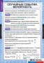 Комплект таблиц. Теория вероятностей и математическая статистика. - fgospostavki.ru - Новоалтайск