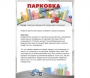 Парковка для профессионалов - fgospostavki.ru - Новоалтайск