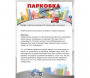Парковка для профессионалов - fgospostavki.ru - Новоалтайск