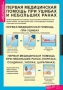 Комплект таблиц. ОБЖ. Безопасное поведение школьников. - fgospostavki.ru - Новоалтайск