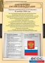 Комплект таблиц. Правоведение. Конституционное право. - fgospostavki.ru - Новоалтайск