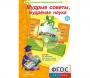 Мудрые советы, мудрёная наука - fgospostavki.ru - Новоалтайск