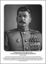 Командующие фронтами в Великую Отечественную войну 1941-1945. Портреты. (32х45 сантиметров) - fgospostavki.ru - Новоалтайск