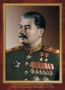 Комплект плакатов "Маршалы Великой Победы" - fgospostavki.ru - Новоалтайск