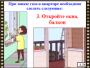 DVD "Безопасность в доме" - fgospostavki.ru - Новоалтайск