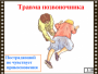DVD "Основы медицинских знаний" - fgospostavki.ru - Новоалтайск