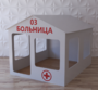 Детский игровой домик «Поликлиника» - fgospostavki.ru - Новоалтайск