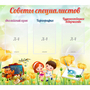 Стенд "Советы специалистов" с 3 карманами - fgospostavki.ru - Новоалтайск