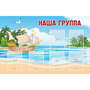 Стенд "Наша группа" 1.4x0.9 - fgospostavki.ru - Новоалтайск