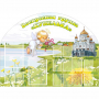 Стенд "Группа Купелька" - fgospostavki.ru - Новоалтайск